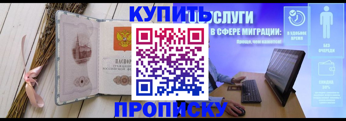 временная регистрация надежно в Вытегре