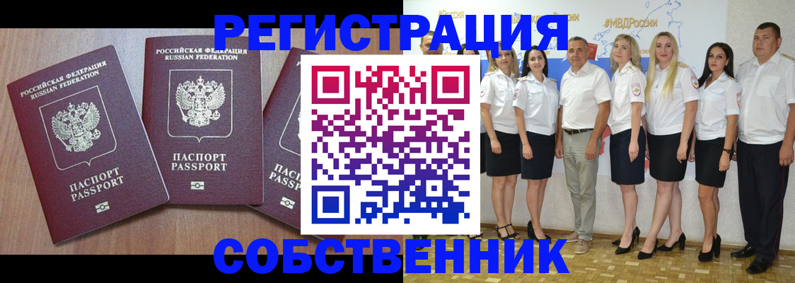 временная регистрация гарантия в Вытегре
