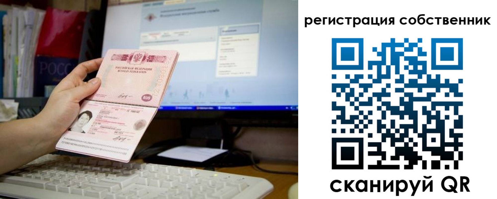 временная регистрация для школы в Вытегре