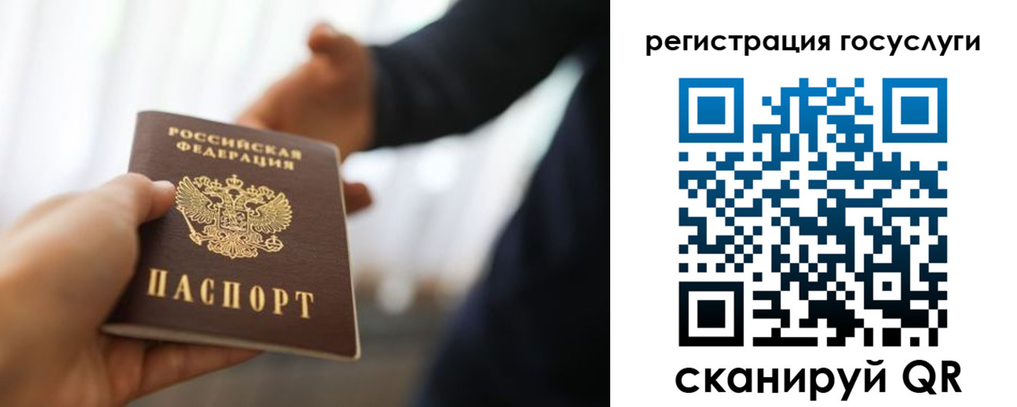 прописка в Вытегре