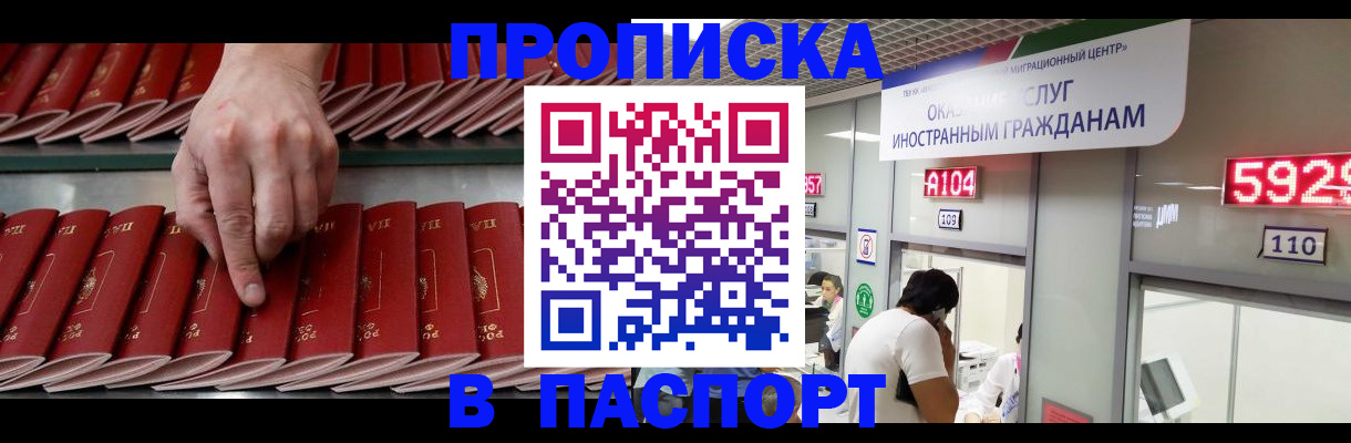 прописка для кредита в Вытегре