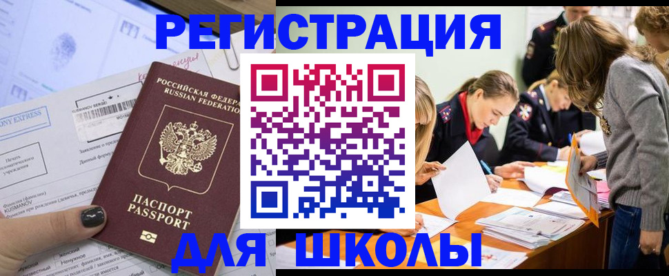 временная регистрация госуслуги в Вытегре