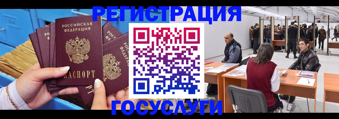 прописка для военкомата в Вытегре
