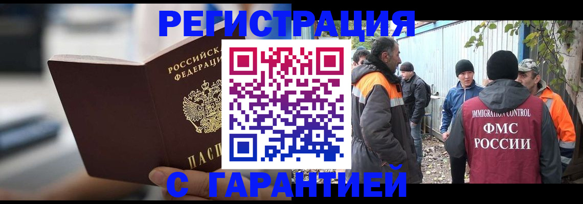 временная регистрация надежно в Вытегре