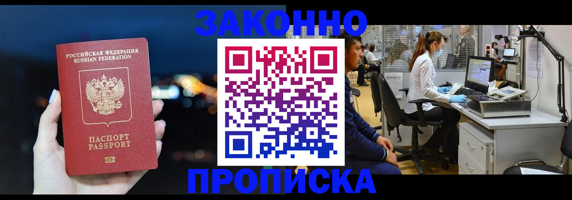 прописка иностранных граждан в Вытегре