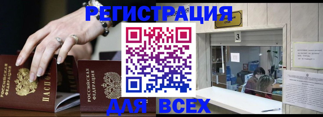 где прописаться в Вытегре
