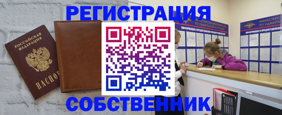временная регистрация 2025 в Вытегре