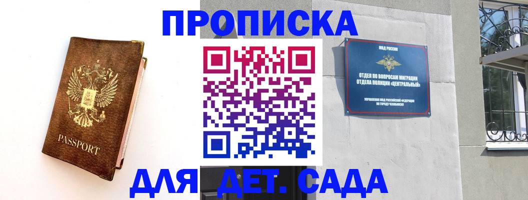 временная регистрация гарантия в Вытегре