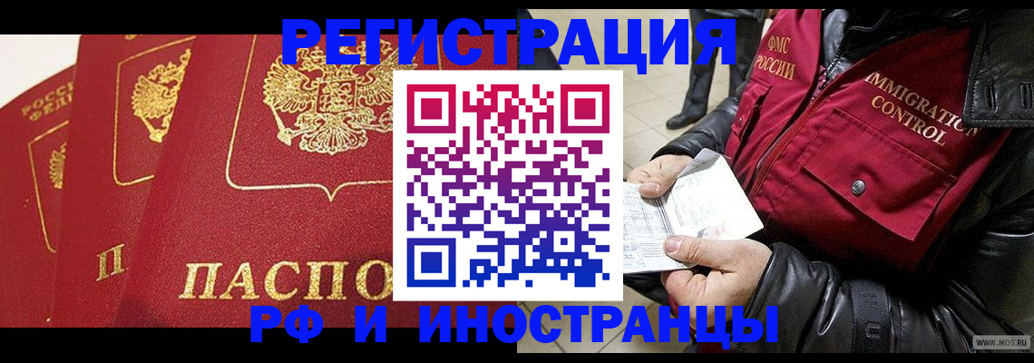 временная регистрация в квартире в Вытегре