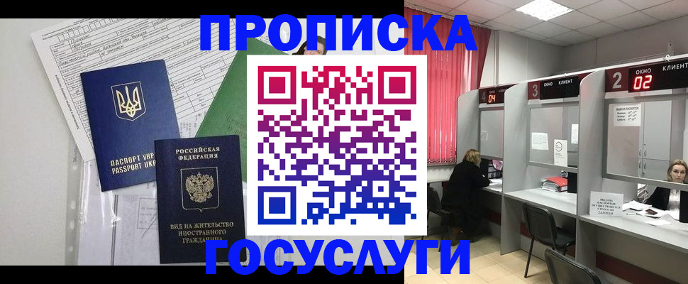 прописка для кредита в Вытегре