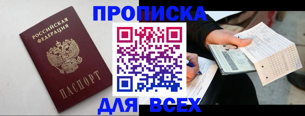 временная регистрация собственник в Вытегре