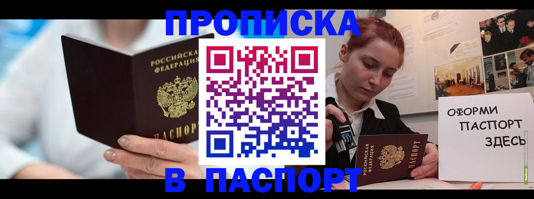 временная регистрация адрес в Вытегре