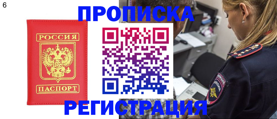 прописка иностранных граждан в Вытегре