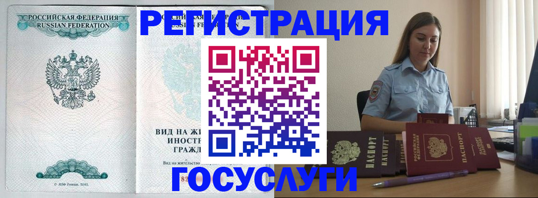 временная регистрация 2025 в Вытегре