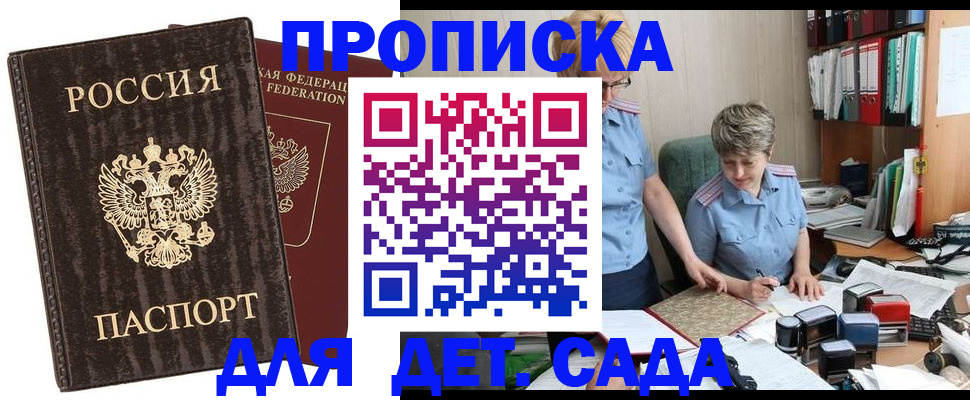 временная регистрация надежно в Вытегре